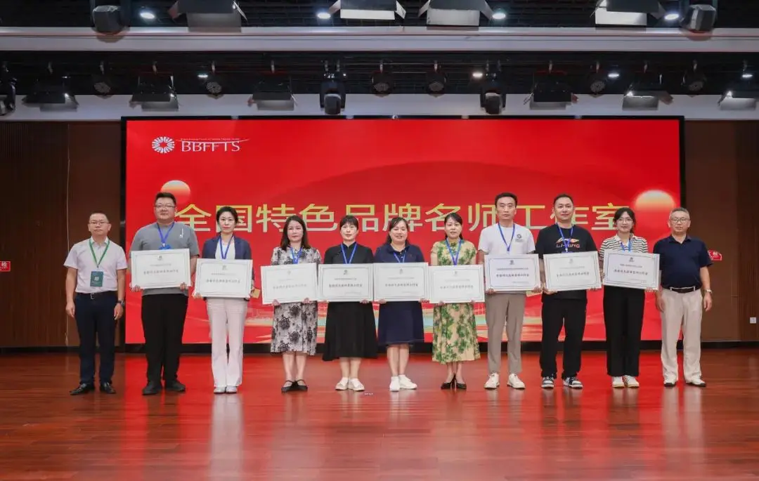 聚焦教育家精神：从“功能型组织”到“品牌化平台” ——第三届全国名师工作室品牌建设论坛综述_聚焦教育家精神：从“功能型组织”到“品牌化平台” ——第三届全国名师工作室品牌建设论坛综述_
