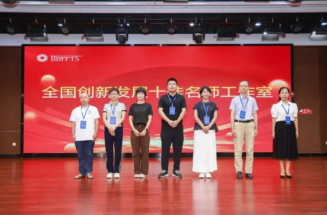 聚焦教育家精神：从“功能型组织”到“品牌化平台” ——第三届全国名师工作室品牌建设论坛综述_聚焦教育家精神：从“功能型组织”到“品牌化平台” ——第三届全国名师工作室品牌建设论坛综述_