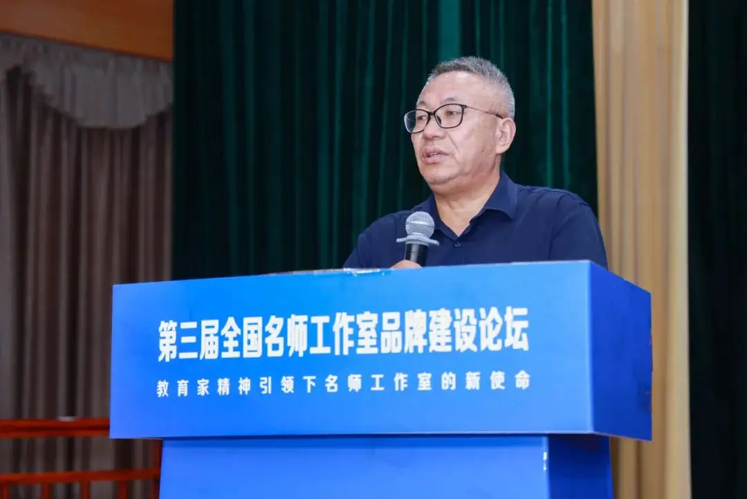 聚焦教育家精神：从“功能型组织”到“品牌化平台” ——第三届全国名师工作室品牌建设论坛综述_聚焦教育家精神：从“功能型组织”到“品牌化平台” ——第三届全国名师工作室品牌建设论坛综述_