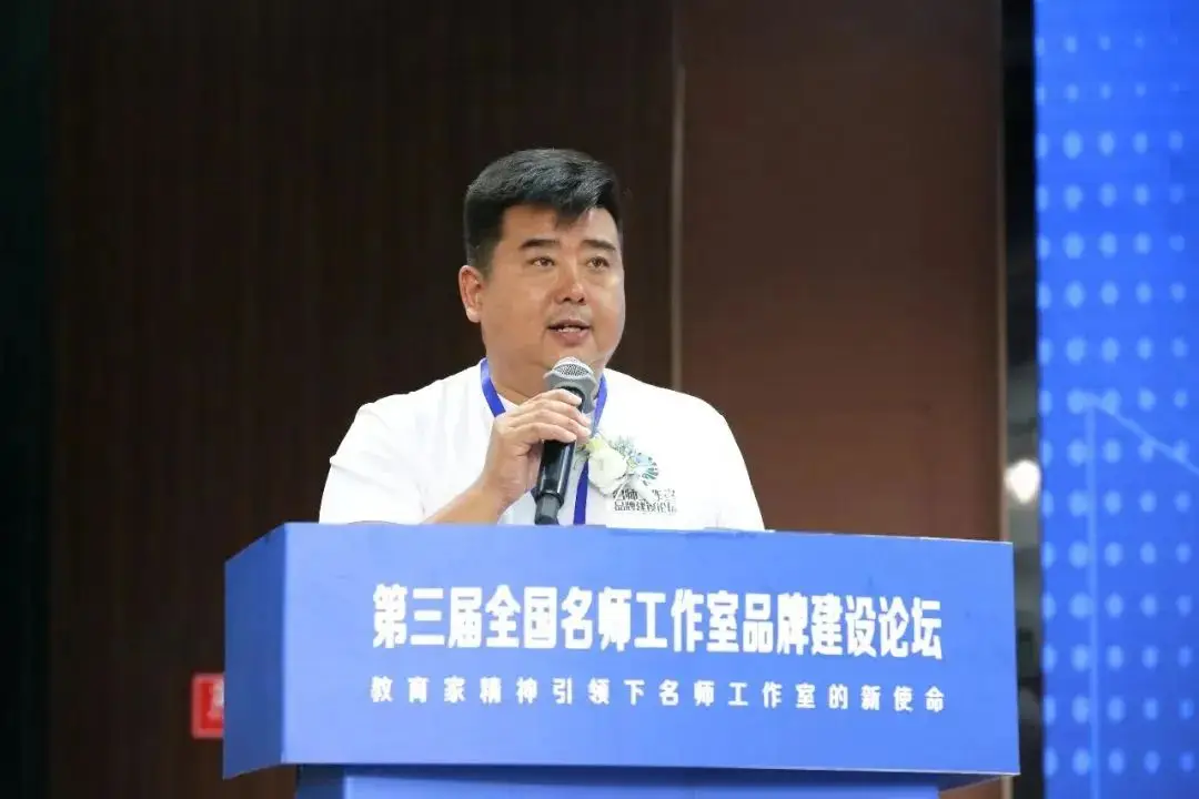 聚焦教育家精神：从“功能型组织”到“品牌化平台” ——第三届全国名师工作室品牌建设论坛综述__聚焦教育家精神：从“功能型组织”到“品牌化平台” ——第三届全国名师工作室品牌建设论坛综述