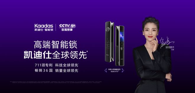 凯迪仕：以AI重塑家门安全，引领智能门锁深度智能新时代