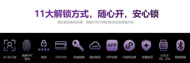 智能家居门__智能家庭门锁
