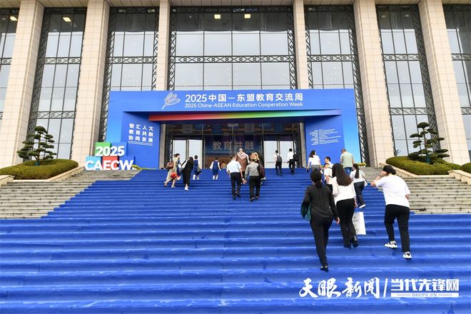 奏多彩和鸣，谱合作新篇！贵州以教育为桥，与世界共绘发展蓝图