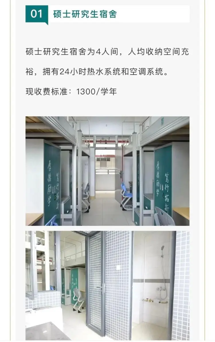 学校宿舍问题向哪里举报__高校宿舍矛盾
