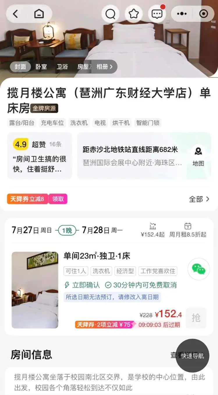 高校宿舍矛盾_学校宿舍问题向哪里举报_