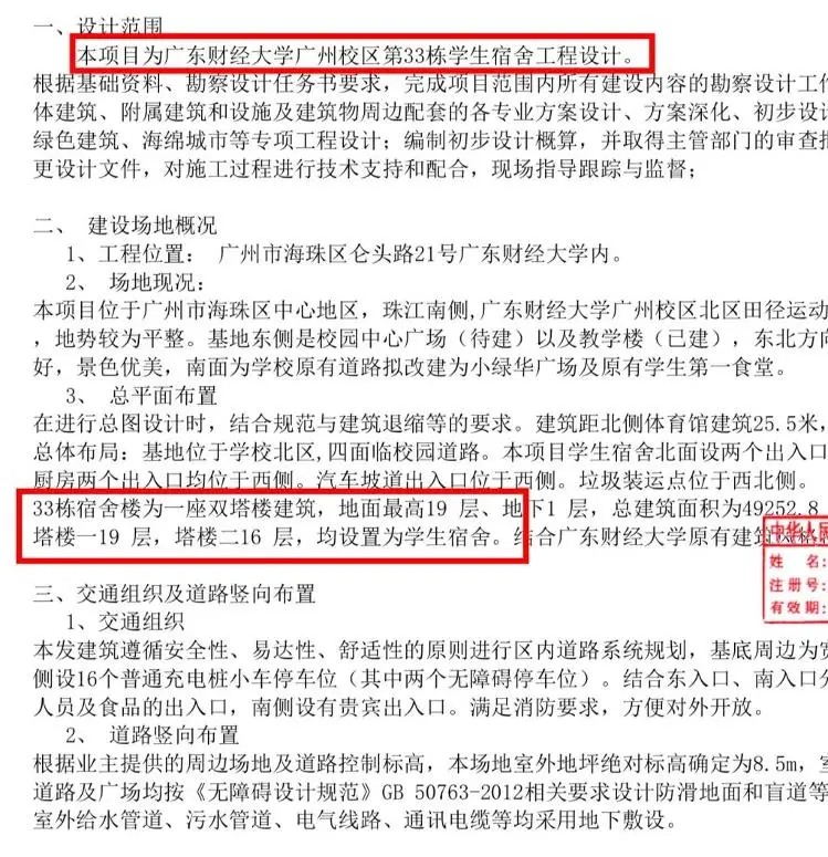 高校宿舍矛盾_学校宿舍问题向哪里举报_