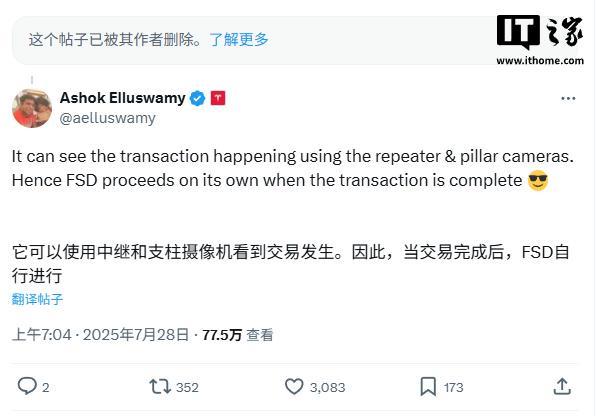 特斯拉账户显示车辆已匹配_行为安全观察与沟通_