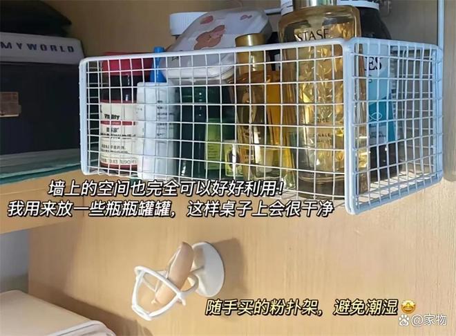 _拼夕夕宿舍好物推荐_宿舍神器店铺介绍