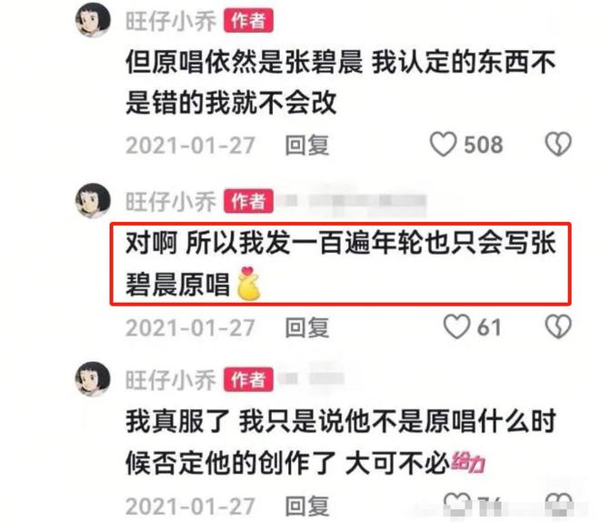 张碧晨风波再升级：5位顶流深受牵连，版权之争只是“冰山一角”