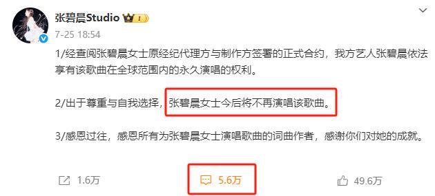 张碧晨风波再升级：5位顶流深受牵连，版权之争只是“冰山一角”__张碧晨风波再升级：5位顶流深受牵连，版权之争只是“冰山一角”