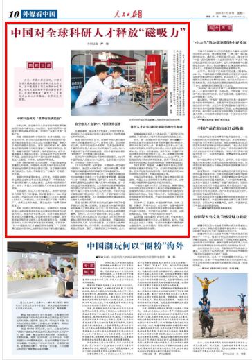 第八届国际磁科学会议__磁研究专家