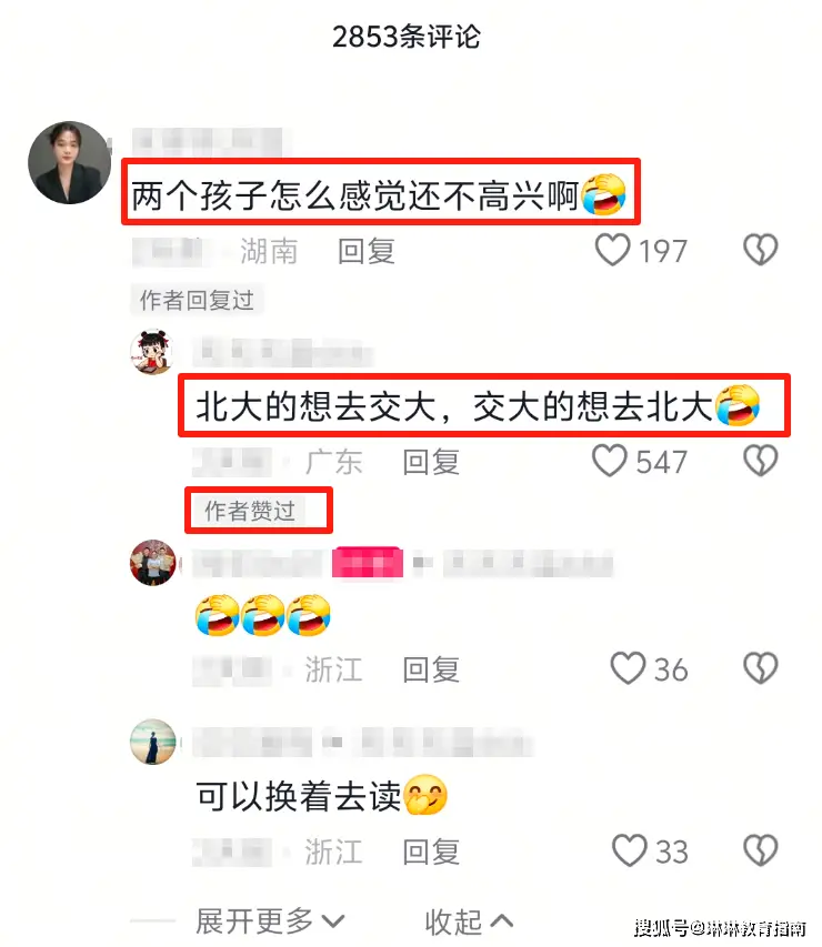 北大双胞胎风评__北大双胞胎写的书