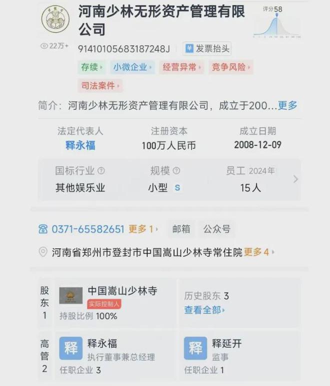 佛商释永信，商业版图有多大？__佛商释永信，商业版图有多大？