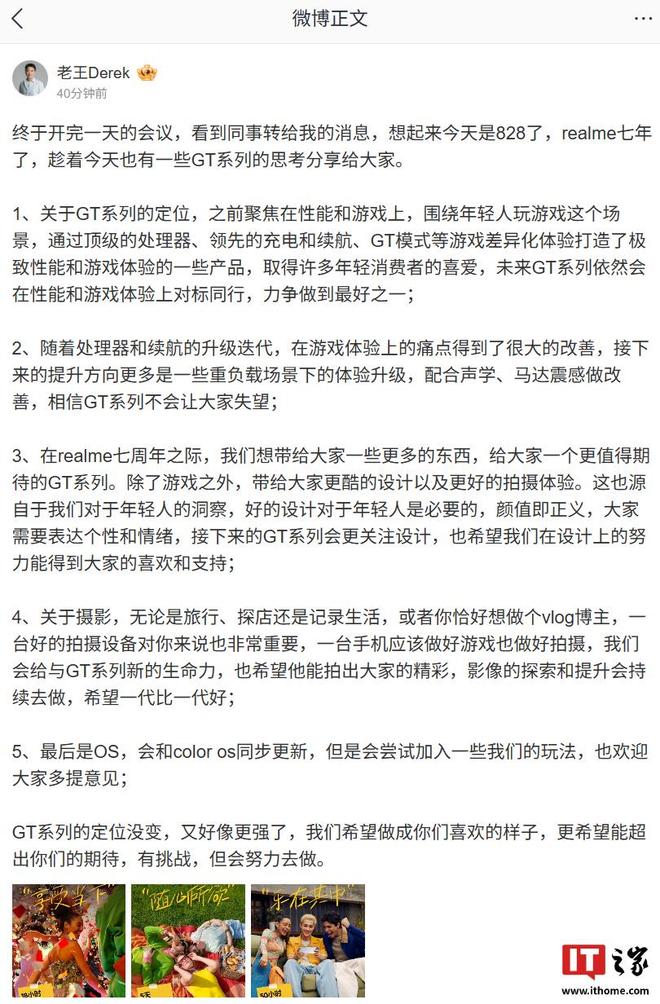 _真我副总裁王伟透露 realme UI 会和 OPPO ColorOS 同步更新_真我副总裁王伟透露 realme UI 会和 OPPO ColorOS 同步更新