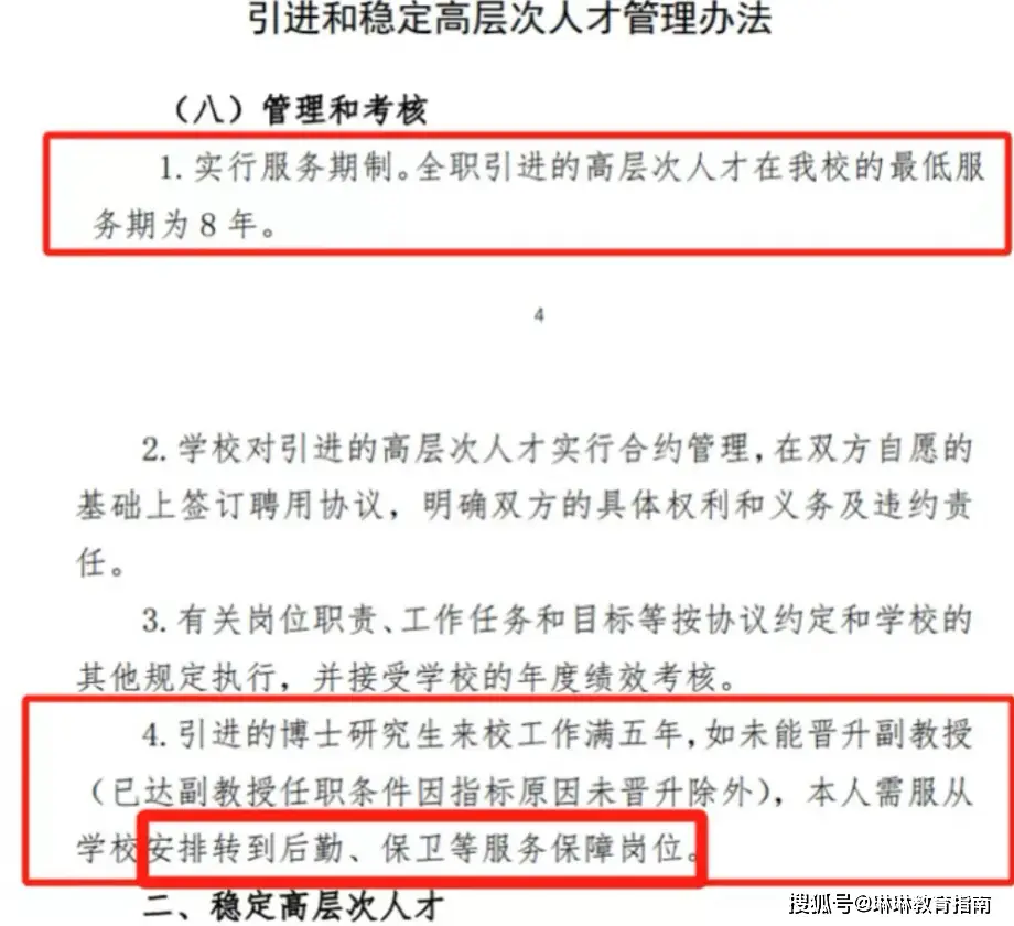 _保安教学视频_大学保安老懂