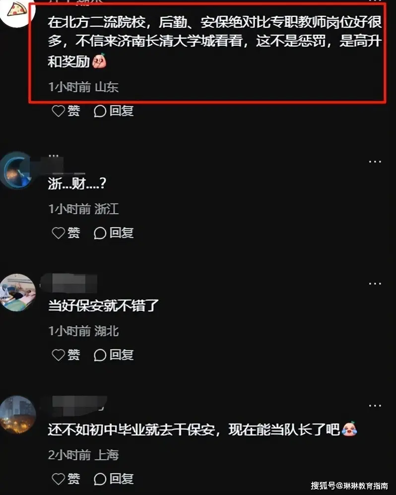 保安教学视频__大学保安老懂