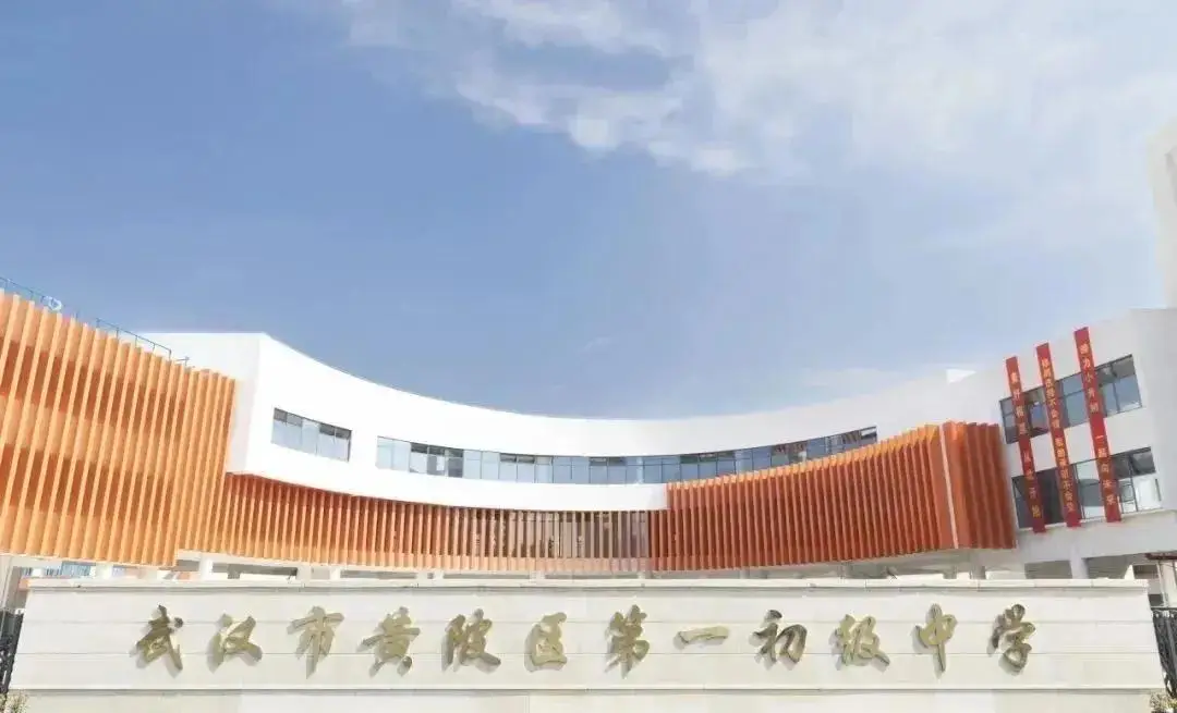 新增超4.5万个学位！武汉一批学校悄悄“换装”，新面貌、新设施！_新增超4.5万个学位！武汉一批学校悄悄“换装”，新面貌、新设施！_