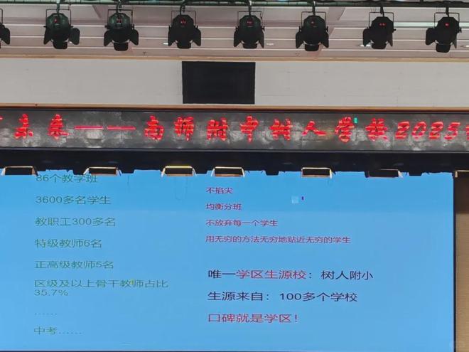 树人中学中考喜报__树人中学附属小学