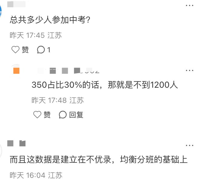 _树人中学附属小学_树人中学中考喜报