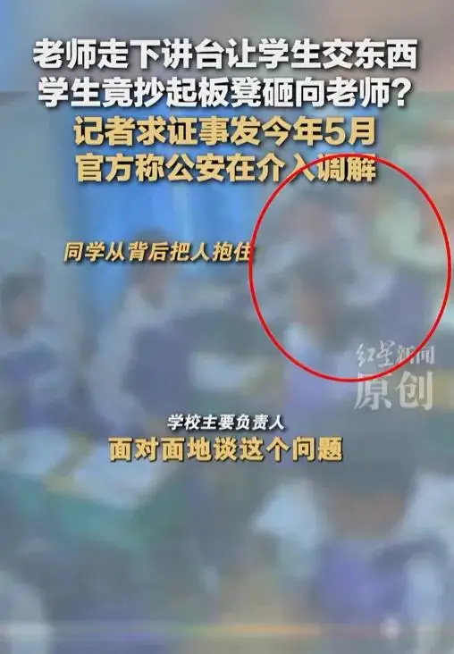 陕西一学生上课举凳砸老师，教育不是“谁弱谁有理”_陕西一学生上课举凳砸老师，教育不是“谁弱谁有理”_