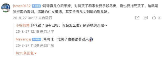 孙继海青训__孙继海踢球怎么样