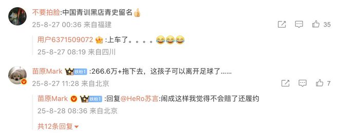孙继海青训__孙继海踢球怎么样