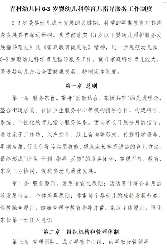 _科学育儿大全_科学育儿课堂