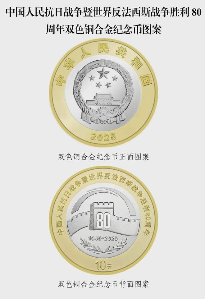 抗战纪念币发行时间_2021抗战周年纪念_