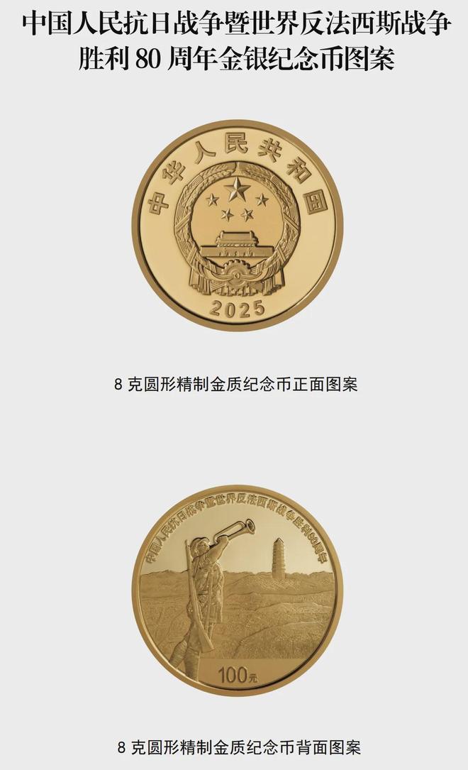 _2021抗战周年纪念_抗战纪念币发行时间