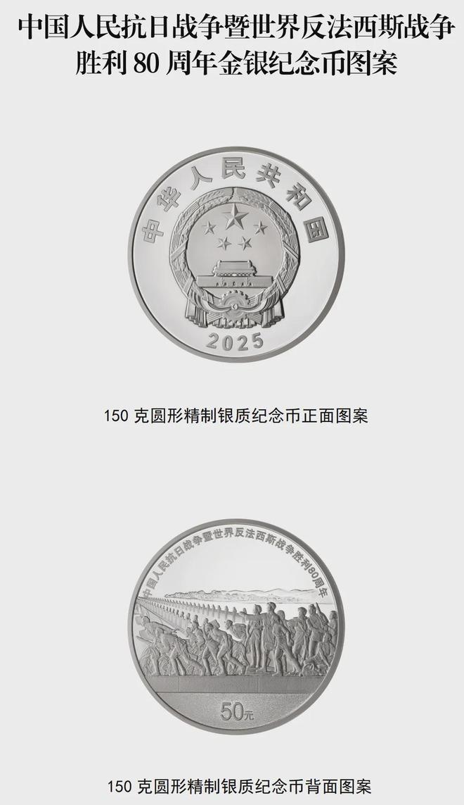 2021抗战周年纪念_抗战纪念币发行时间_