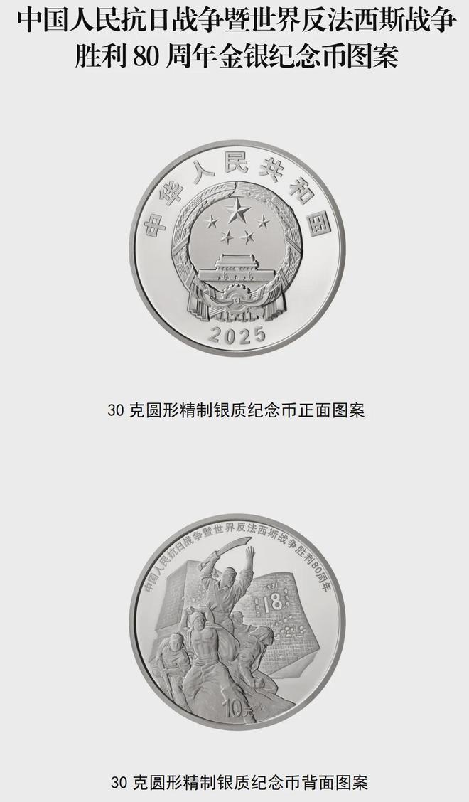 2021抗战周年纪念_抗战纪念币发行时间_