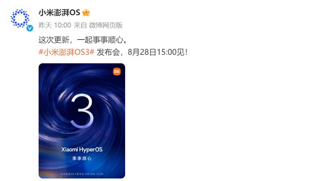 小米澎湃s3相当于什么水平__澎湃小米