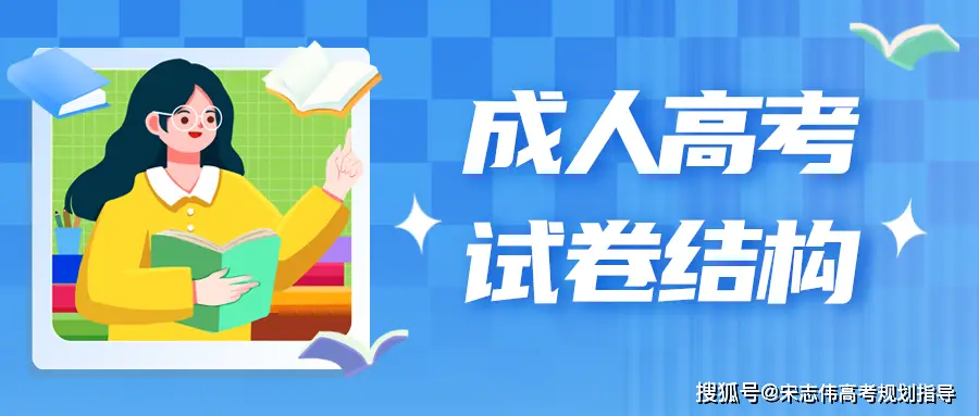 _成人高考专升本考试答题技巧_成人教育专升本考试题型