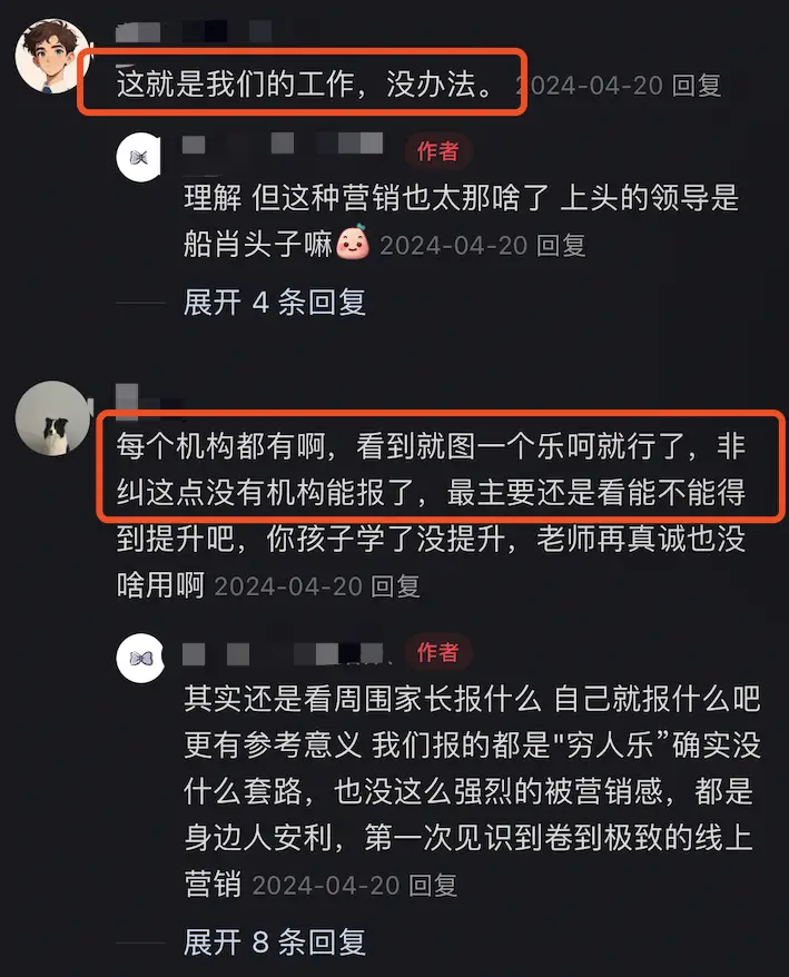 钱没了，人疯了：中产家长，批量崩溃__钱没了，人疯了：中产家长，批量崩溃