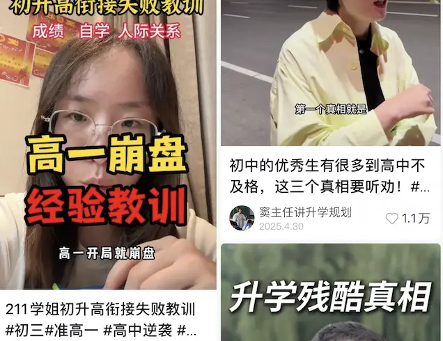 钱没了，人疯了：中产家长，批量崩溃_钱没了，人疯了：中产家长，批量崩溃_