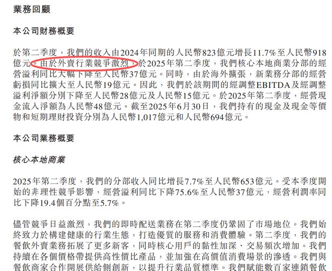 _业绩暴雷，美团闪崩！_业绩暴雷，美团闪崩！