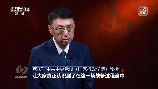 焦点访谈丨共筑血肉长城 形成抗日最大凝聚力