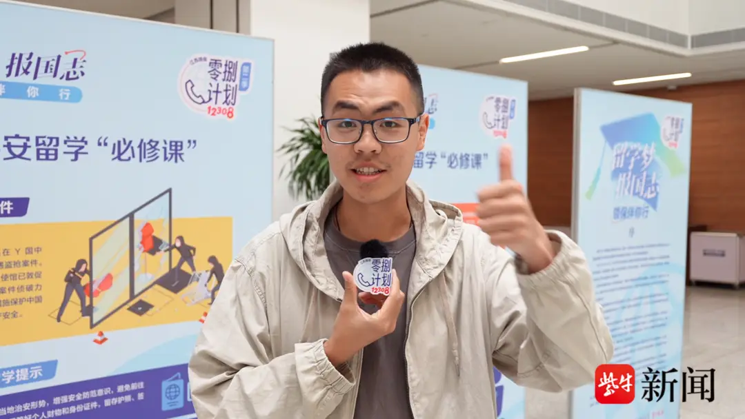 “牢记12308”成了这场展览的高频词，留学安全知识与大学生擦出了怎样的“火花”？__“牢记12308”成了这场展览的高频词，留学安全知识与大学生擦出了怎样的“火花”？
