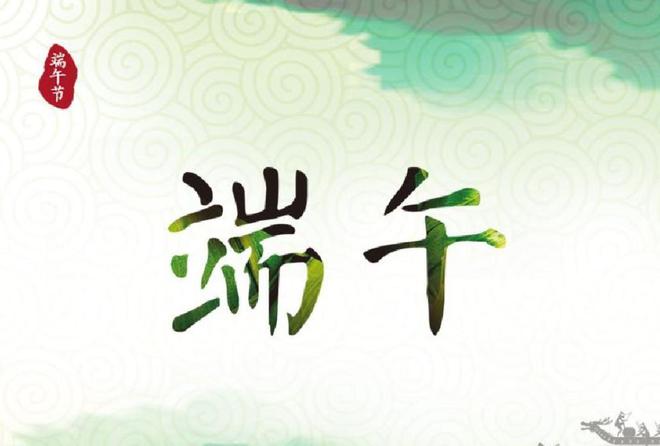 给我解释一下端午节是什么_解释端午节_