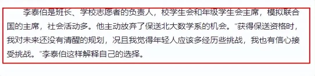_清华大学天才数学_清华北大的数学天才