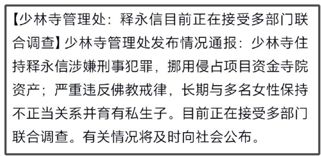 少林英雄释小扣_少林寺释延氡_