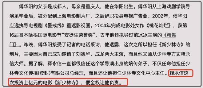 少林寺释延氡_少林英雄释小扣_
