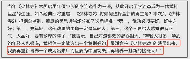 _少林寺释延氡_少林英雄释小扣