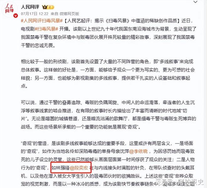 观众说他用力过猛，央媒却专门点名表扬，段奕宏凭什么逆袭？__观众说他用力过猛，央媒却专门点名表扬，段奕宏凭什么逆袭？