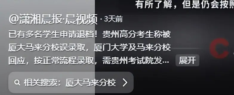 马来西亚的高考是怎么回事_马来西亚高考怎么来中国上学_