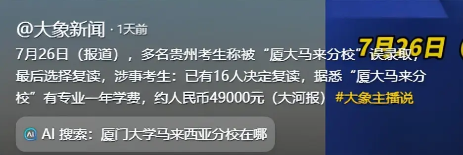 马来西亚的高考是怎么回事_马来西亚高考怎么来中国上学_