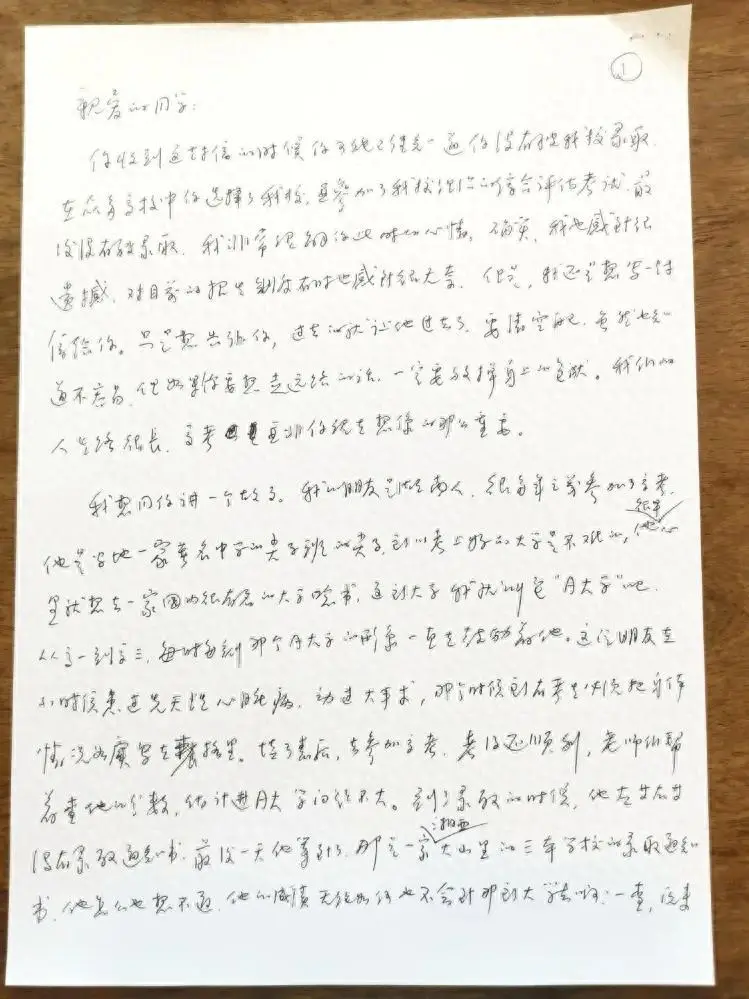 高校致信未被录取学生引热议 校长回应：并非“未录取通知书”，只是想传达鼓励