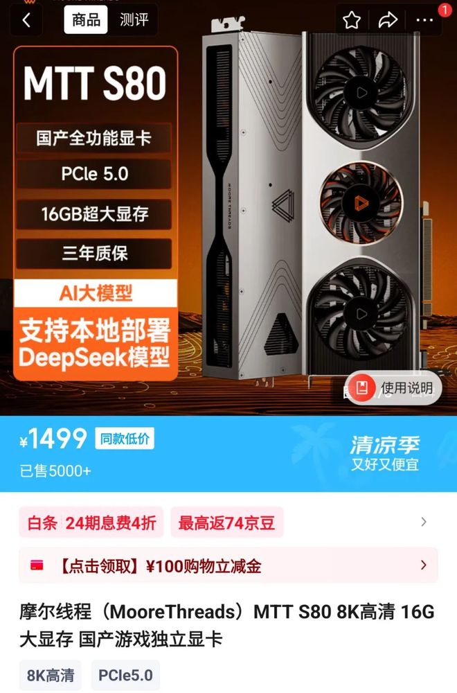 老品牌显卡_国产化显卡_