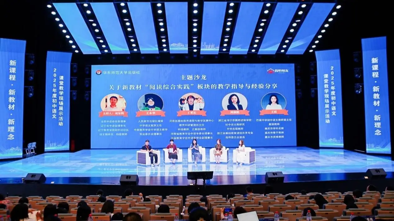 巴蜀语文新课堂心得体会_巴蜀新课堂2020_