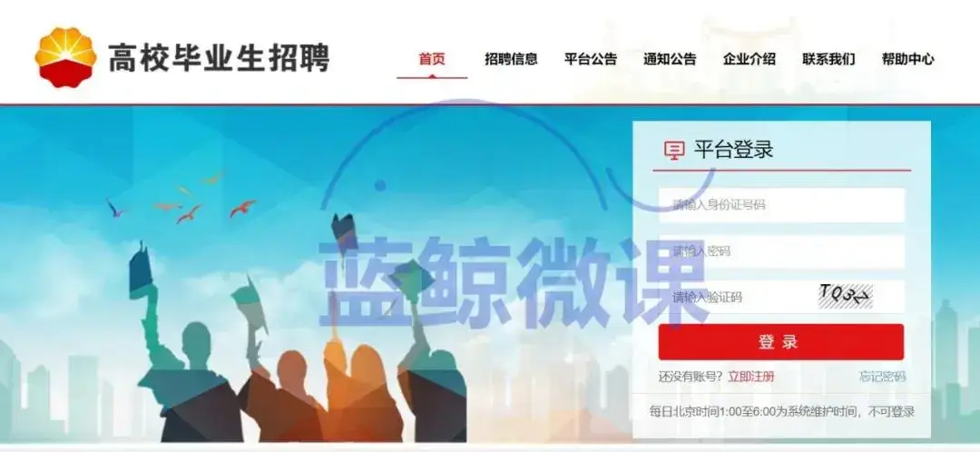 【专栏】中国石油校园招聘详细流程介绍